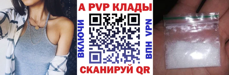 А ПВП Соль  дарк нет клад  Ахтубинск  где продают  