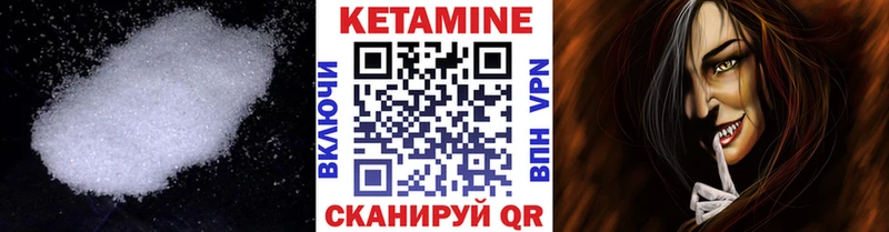 Кетамин ketamine  как найти закладки  Ахтубинск 