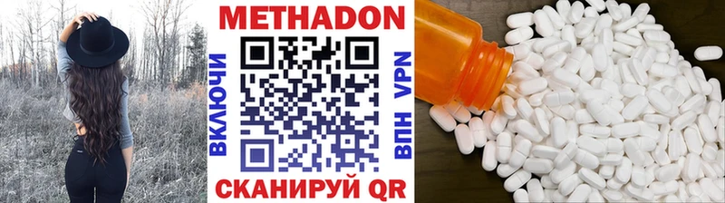 Метадон methadone Ахтубинск