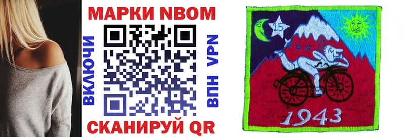 Марки 25I-NBOMe 1,5мг  где купить наркоту  OMG tor  Ахтубинск 